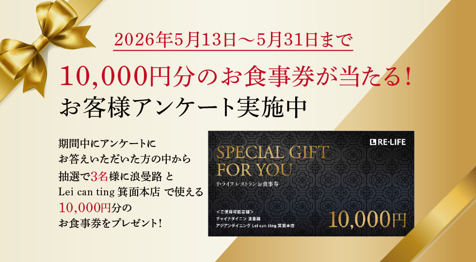 https://www.roumanlue.jp/topics/3034.html