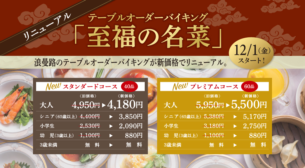 https://www.roumanlue.jp/topics/2206.html
